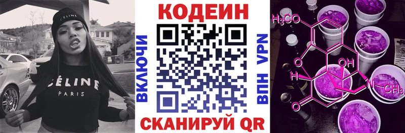 KRAKEN зеркало  это наркотические препараты  Петровск  Codein напиток Lean (лин)  хочу  