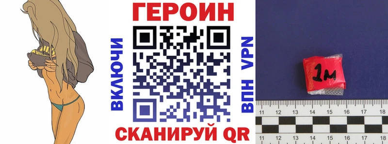 ГЕРОИН Heroin где купить наркоту Петровск