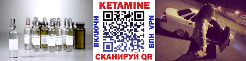 Кетамин VHQ  Петровск 